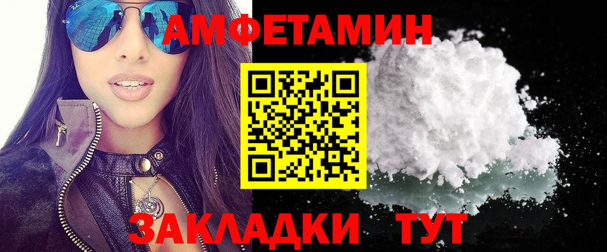 Amphetamine Розовый Дмитров