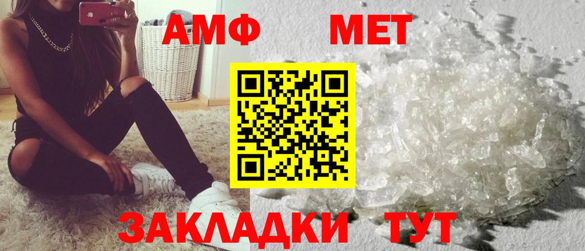 Amphetamine  Амфетамин 97%  Вход с VPN  Дмитров 