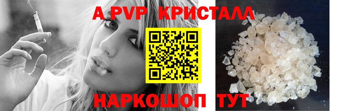 Alpha PVP  что такое наркотик  Alpha PVP мука  Вход с VPN  APVP СК  Дмитров  Alpha PVP кристаллы 