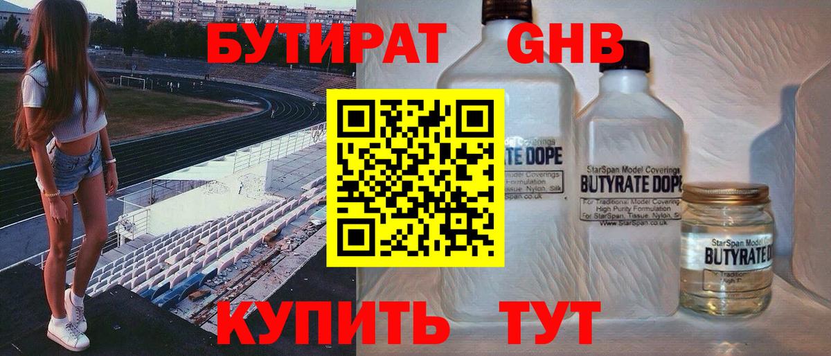Дмитров  БУТИРАТ оксана  Вход с VPN 