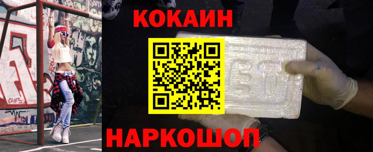 Кокаин Перу  Вход с VPN  Дмитров  продажа наркотиков  COCAIN Эквадор 