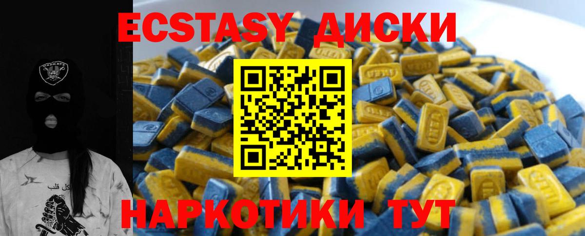 где найти   Ecstasy Punisher  ЭКСТАЗИ  Дмитров  Вход с VPN  Ecstasy 280мг 