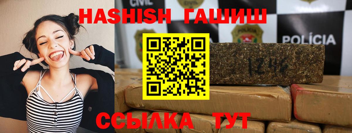 ГАШИШ убойный  Вход с VPN  купить   Гашиш убойный  Дмитров 