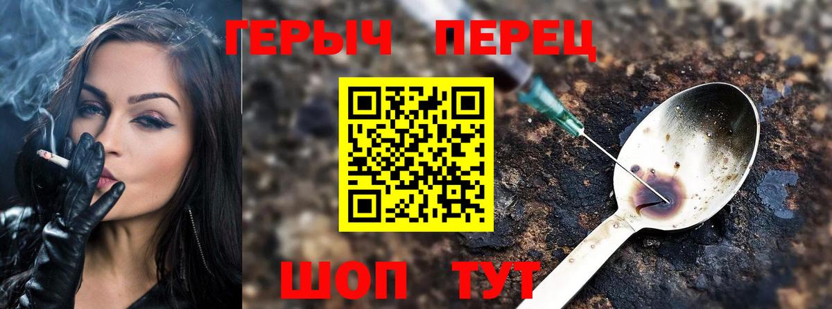 Героин герыч Дмитров