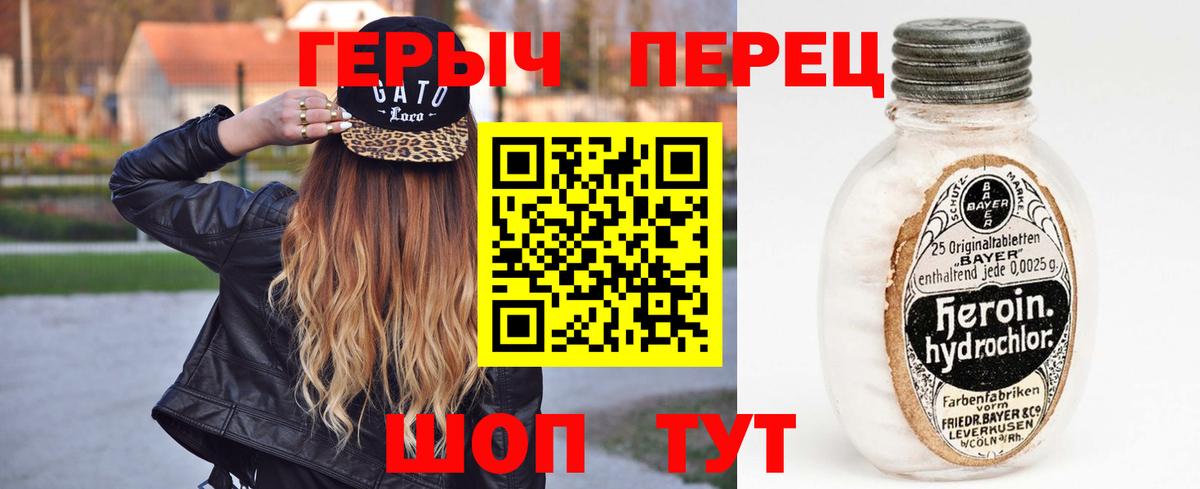 Дмитров  ГЕРОИН афганец  ГЕРОИН  Вход с VPN 