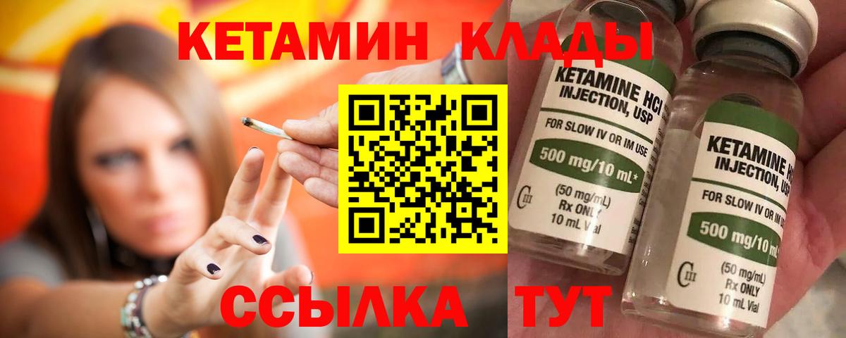 Кетамин ketamine Дмитров