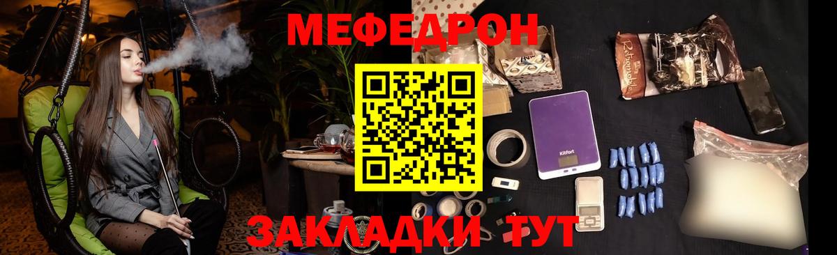 Мефедрон мука Дмитров