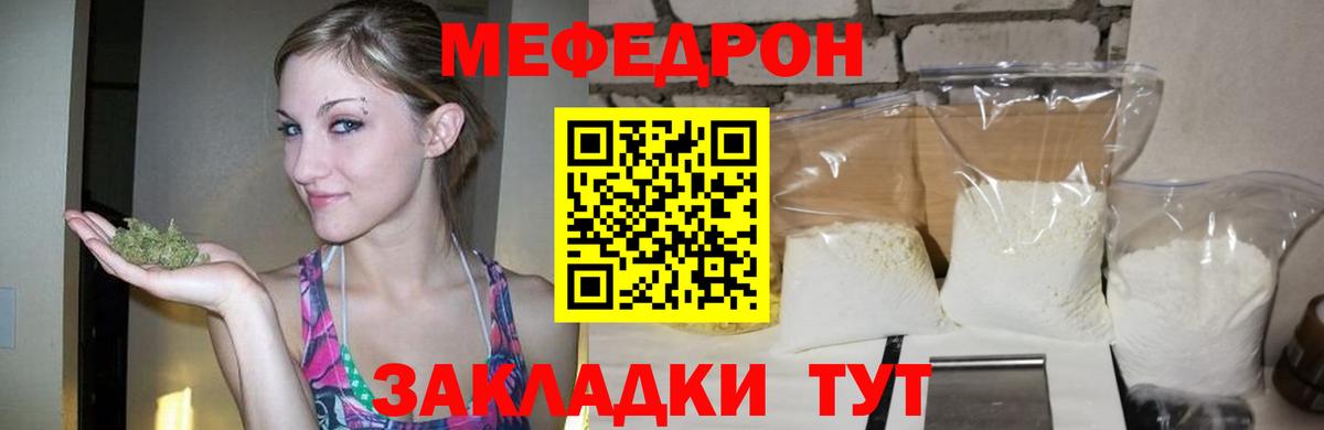 Мефедрон 4 MMC  Меф mephedrone  Вход с VPN  Мефедрон  Дмитров 
