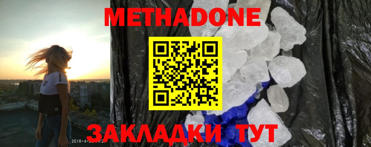   tor  Метадон VHQ  Дмитров  Вход с VPN  МЕТАДОН кристалл 