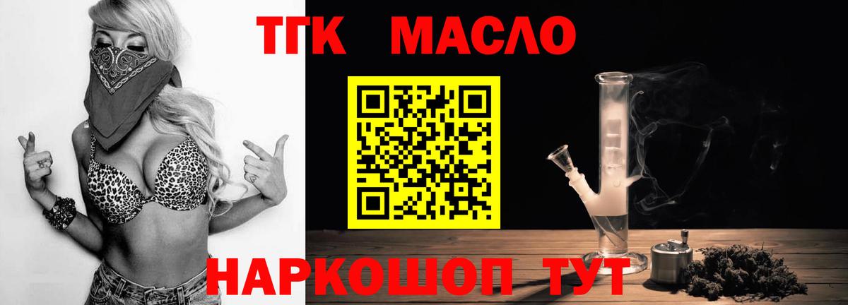 ТГК вейп Дмитров