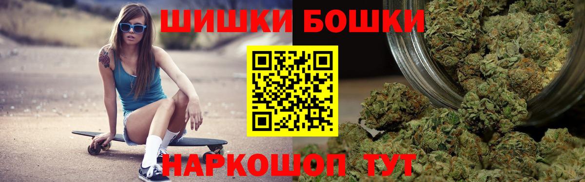 Бошки Шишки VHQ  Бошки марихуана White Widow  Марихуана AK-47  Дмитров  Вход с VPN 